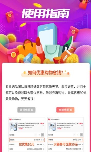 酷品折扣官方版app下载图1