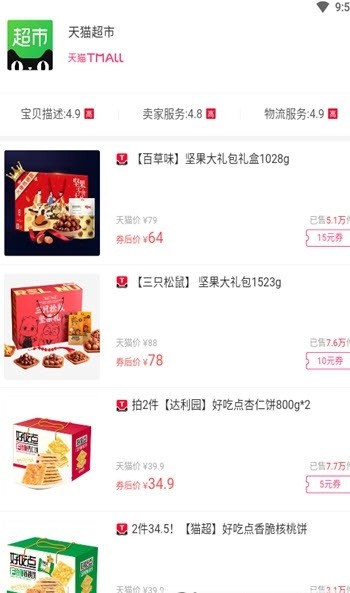 酷品折扣官方版app下载图3