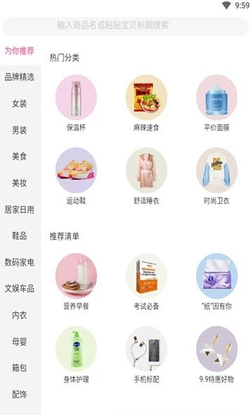 酷品折扣官方版app下载图4