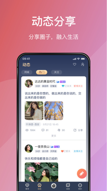 Love婚恋交友app图1