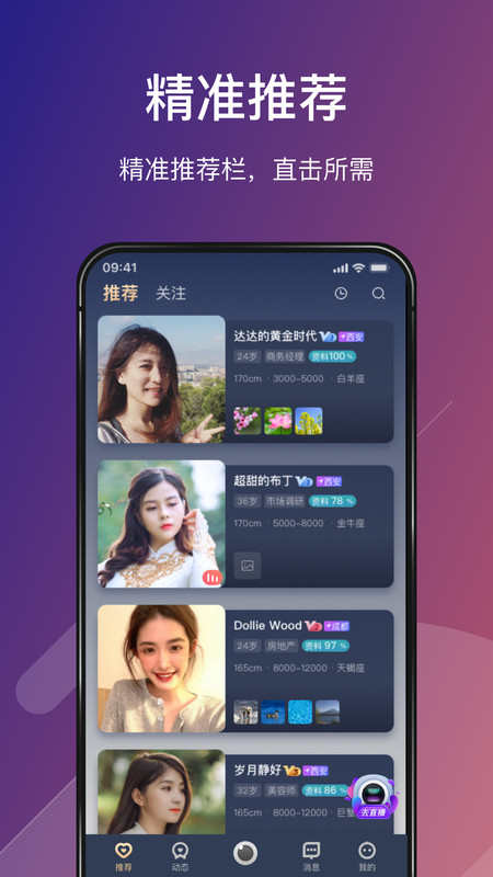 Love婚恋交友app图2