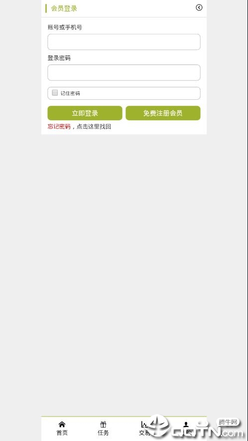绿色中国