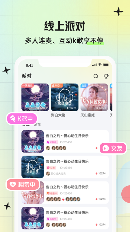 皮伴交友app最新版图1