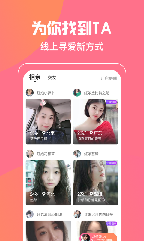 小红绳app官方版手机版下载图2