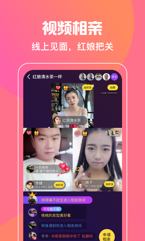 小红绳app官方版手机版下载图3