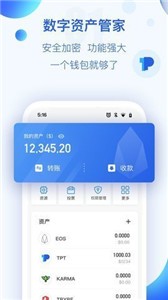 TokenPocket安卓版图2