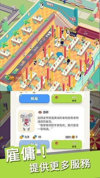 我的动物学院图1