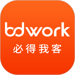 BDwork-必得我客