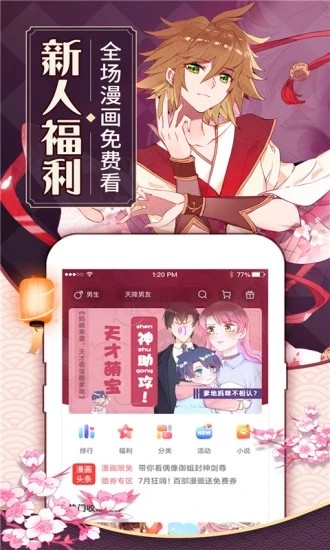 吉吉漫画免费版图1