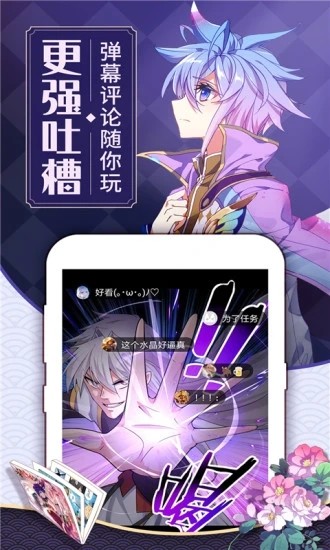 吉吉漫画免费版图2