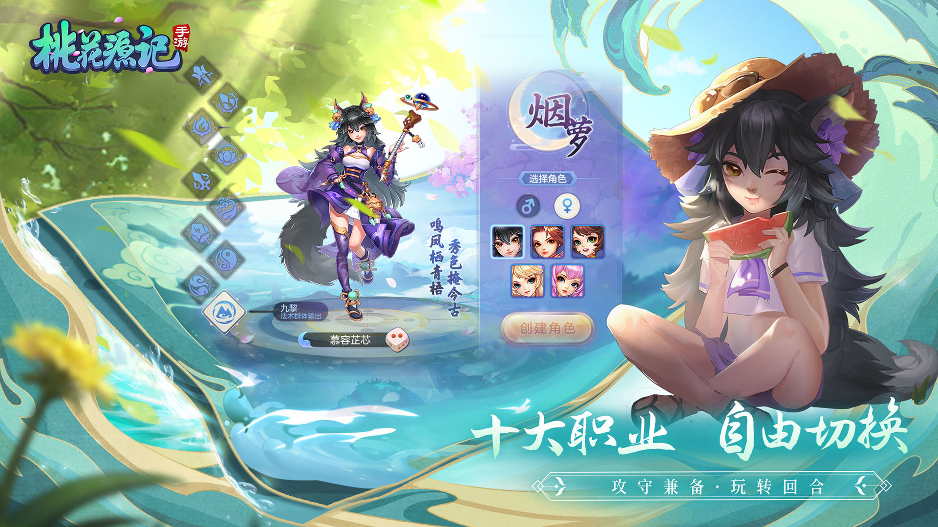 桃花源记完整版