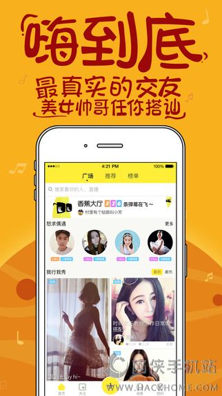 觅蜜app官方版下载手机版图2