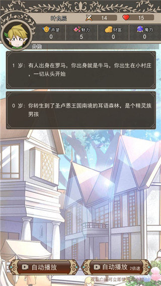 我在异界的开挂人生图3