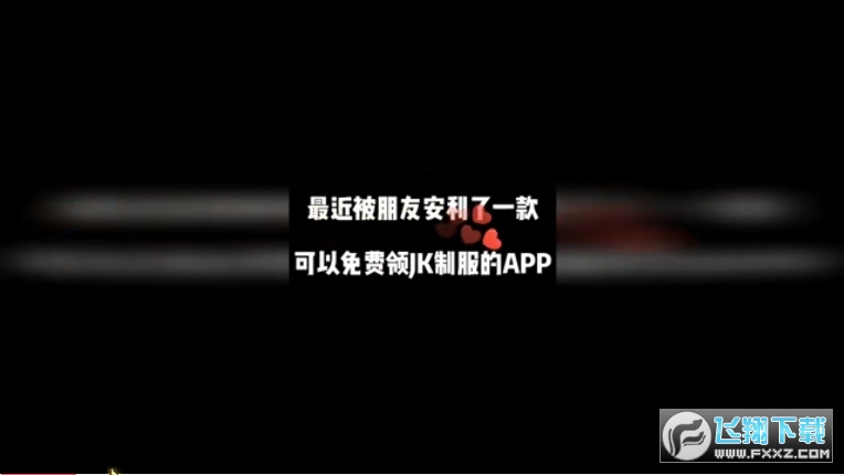 仙女福利社app图1