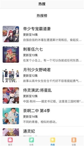 微微漫画app图1