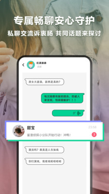 绿查软件app下载图3