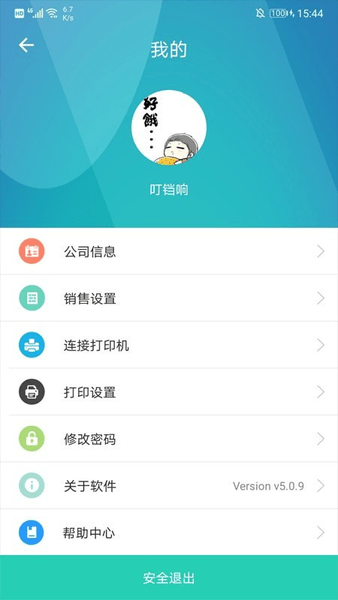 芝麻地卖手版app图1