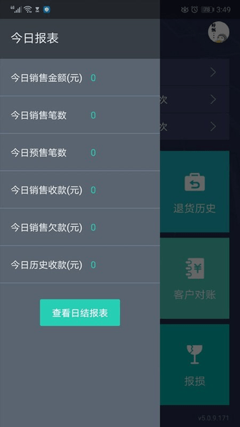 芝麻地卖手版app图3