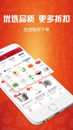 白鲸优选app图2