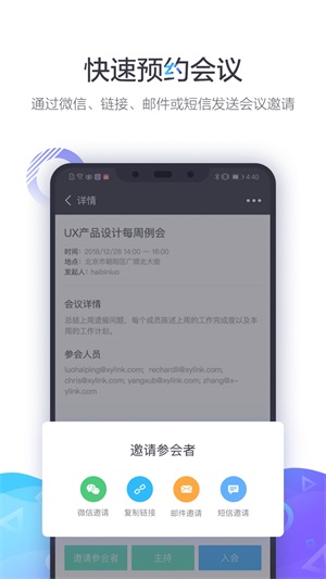 小鱼易连官方版图1