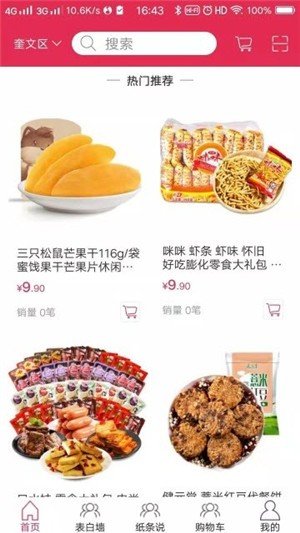 纸条说app官方版图2