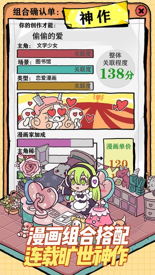 人气王漫画社无限钻石图4