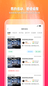 趣吧玩乐app图1