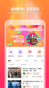 趣吧玩乐app图3