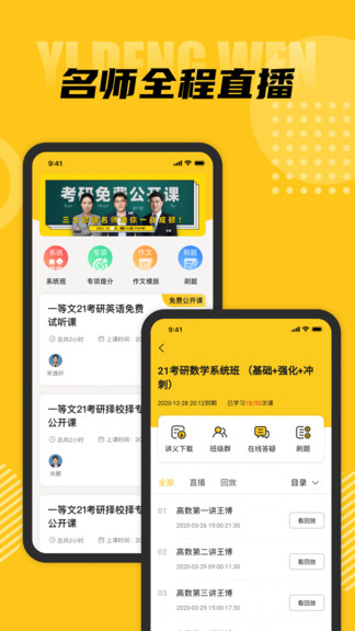 一等文app官方版图2