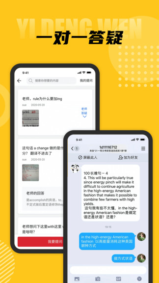 一等文app官方版图4