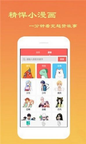 简意漫画图3