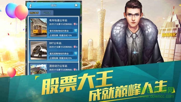 梦想制作人官方版图1