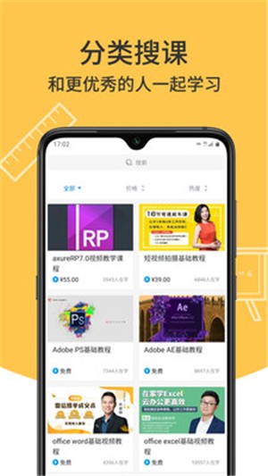 优象学堂图3