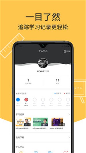 优象学堂图1