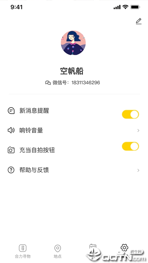 合力寻物图2