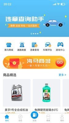 海马行图2