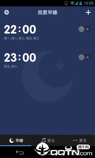 我要早睡app截图2