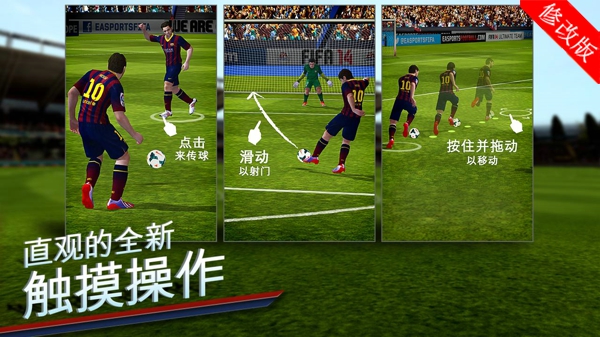 fifa14安卓版