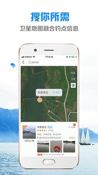 乐钓app图2