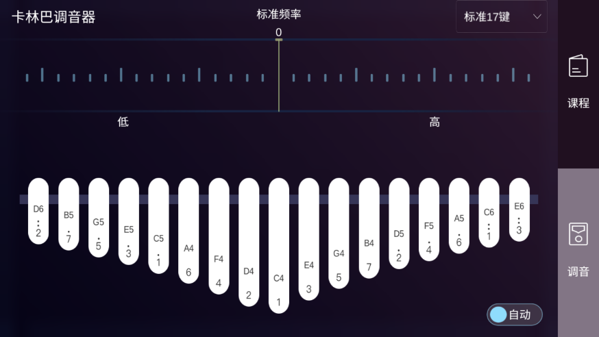 卡林巴拇指琴调音器21音图2