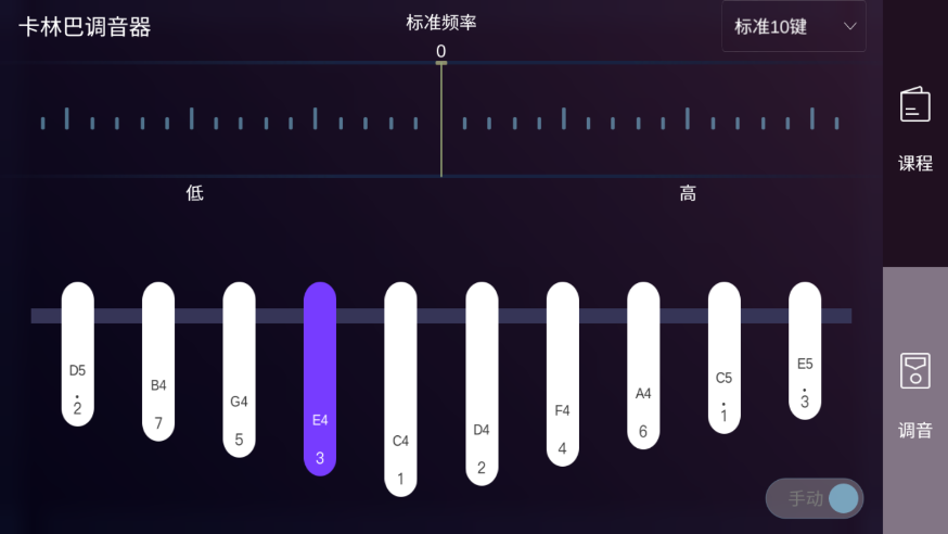 卡林巴拇指琴调音器21音图1