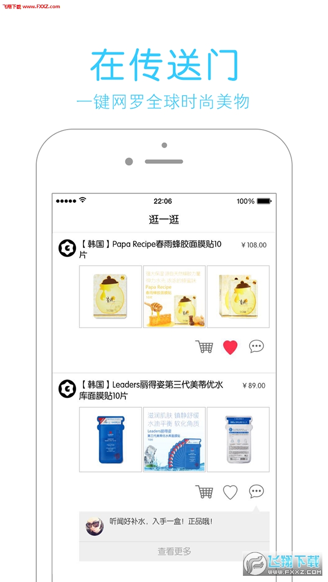 传送门2单机版图1