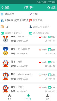 单词突击