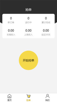 无忧易洗师傅版 无忧易洗师傅版
