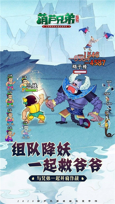 葫芦兄弟英雄觉醒手游官方版图1