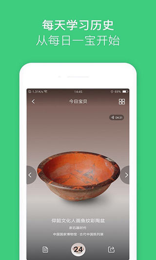 博物馆app