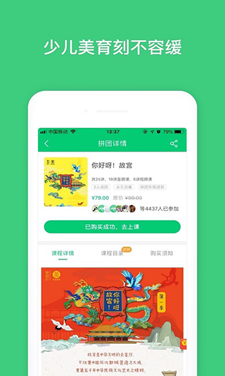 博物馆app
