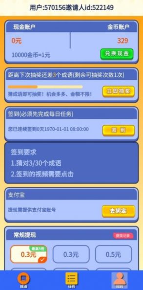 守护汽车人游戏安卓版