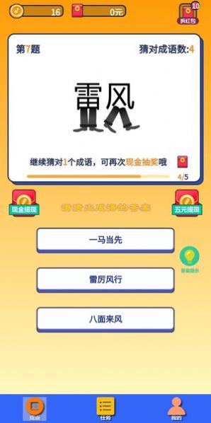 守护汽车人游戏安卓版