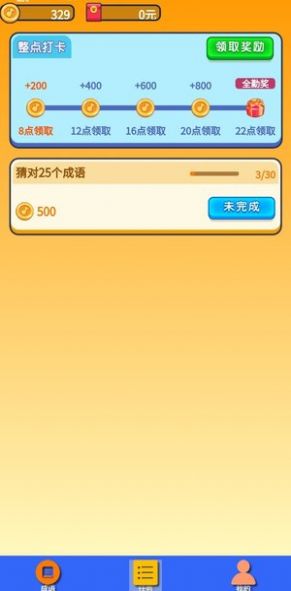 守护汽车人游戏安卓版